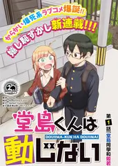 无翼鸟日本漫画 雨女不撑伞 封面